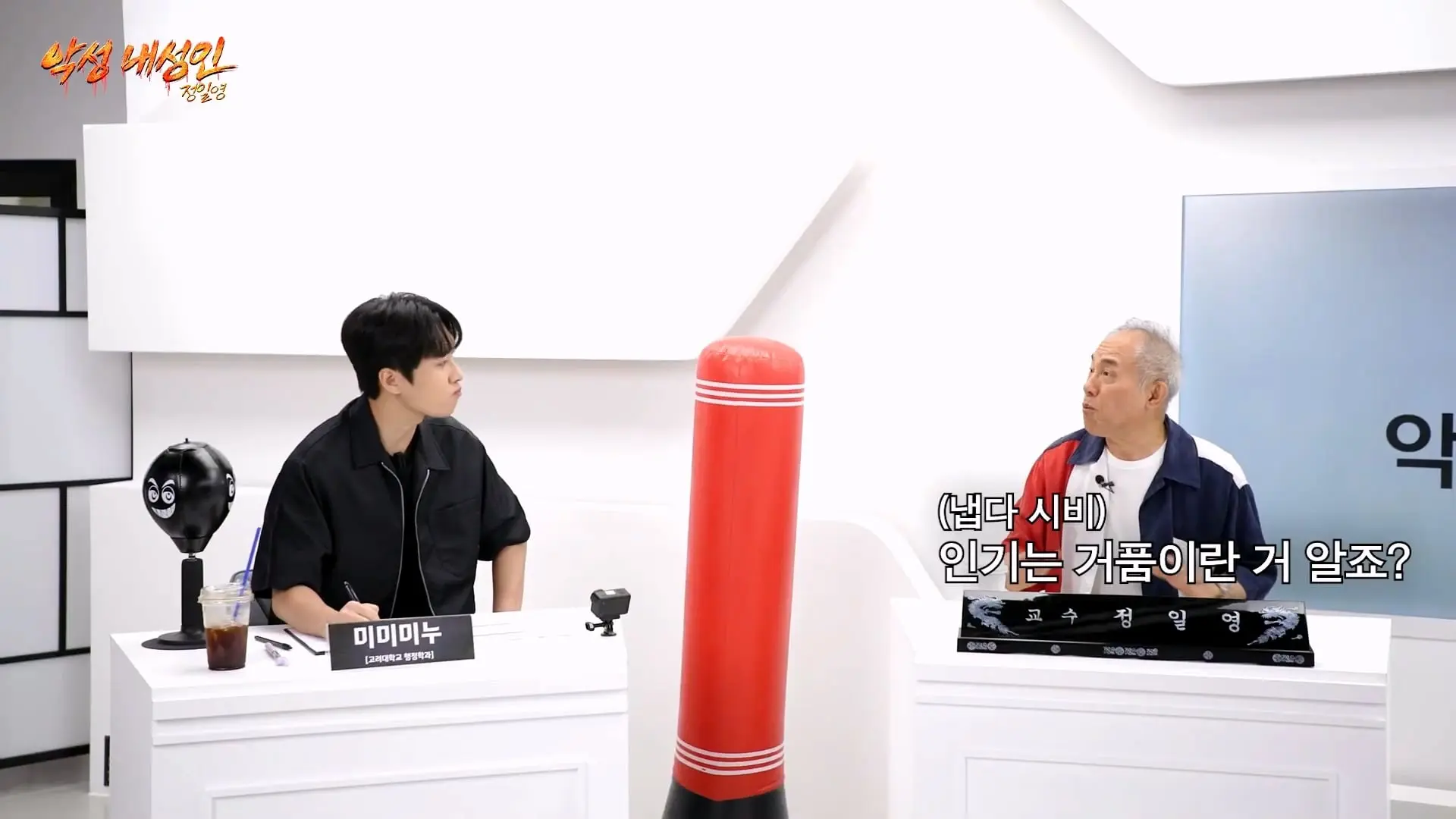 조회수 200만 대머리빵 (정일영, 곽범, 이석훈, 미미미누)_20261007_205458.165.jpg