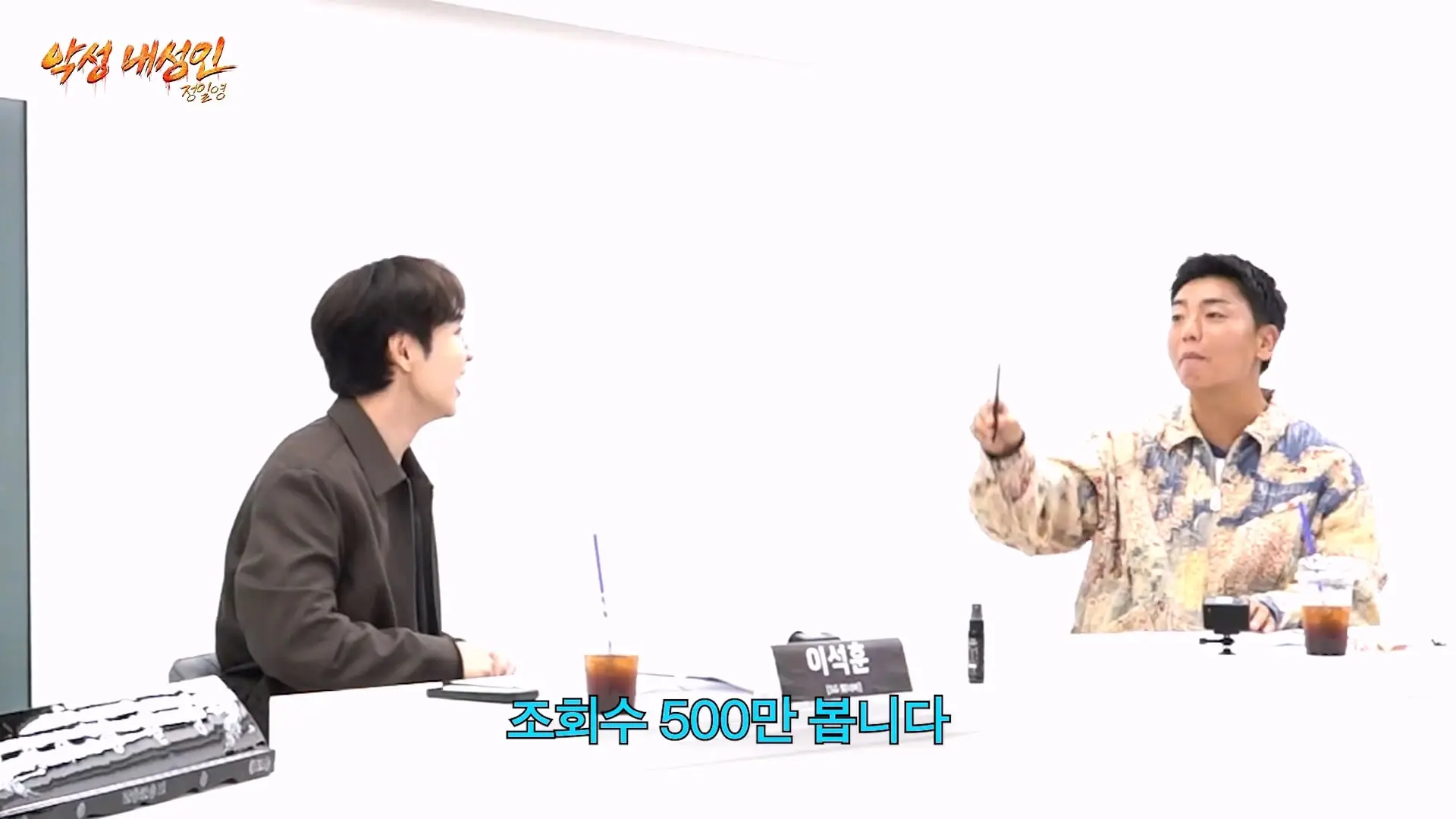 조회수 200만 대머리빵 (정일영, 곽범, 이석훈, 미미미누)_20261007_210601.596.jpg