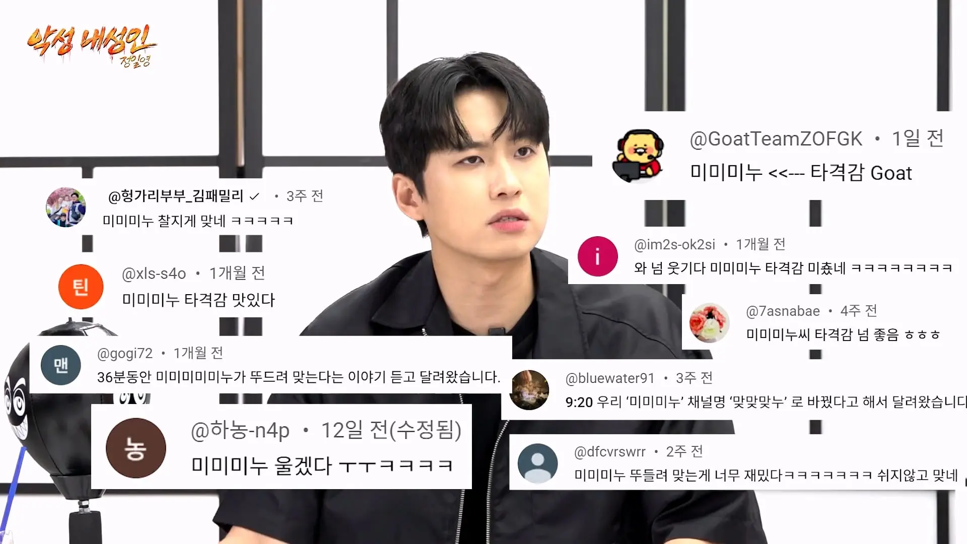 조회수 200만 대머리빵 (정일영, 곽범, 이석훈, 미미미누)_20261007_205626.088.jpg