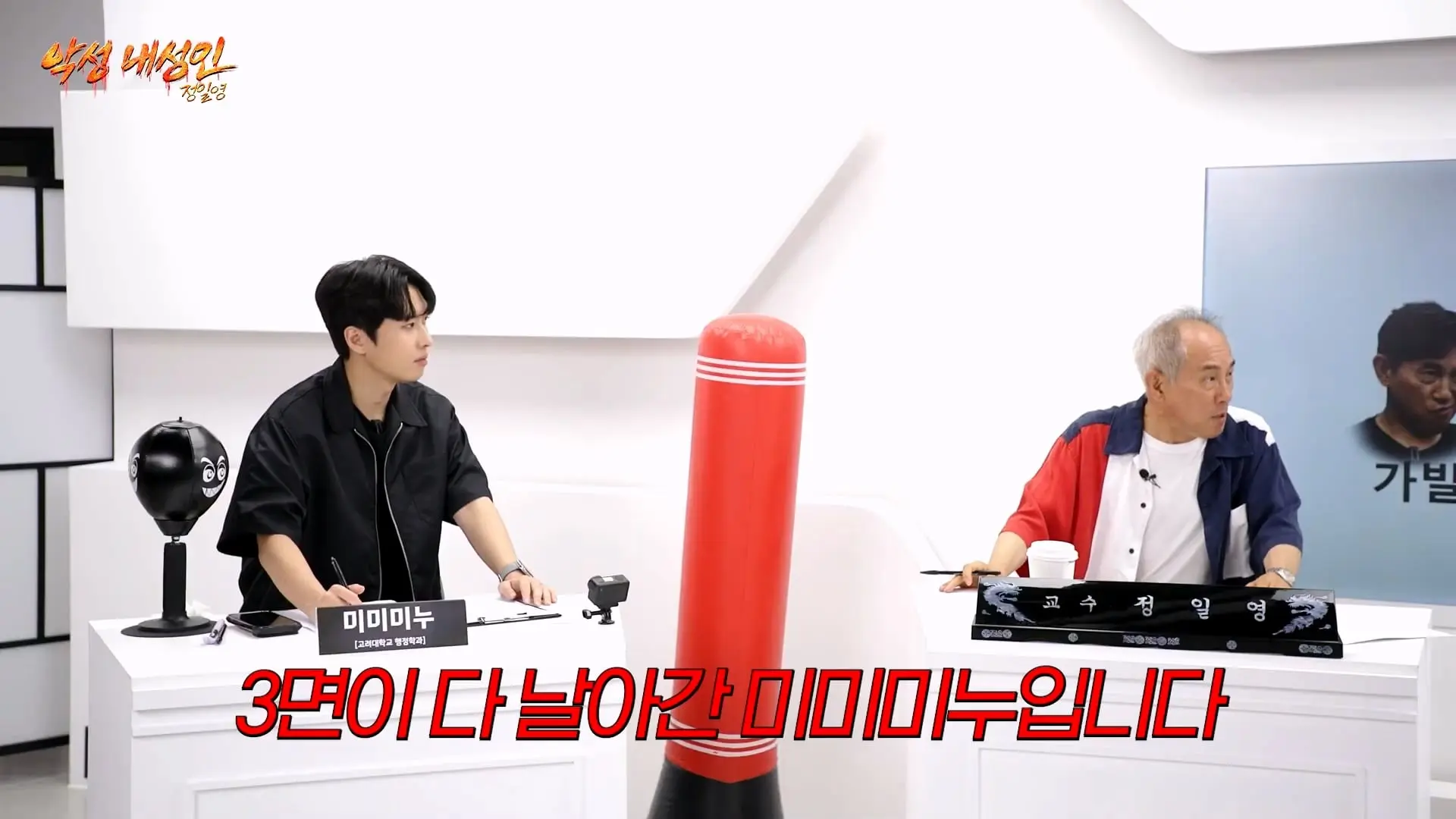 조회수 200만 대머리빵 (정일영, 곽범, 이석훈, 미미미누)_20261007_210505.338.jpg