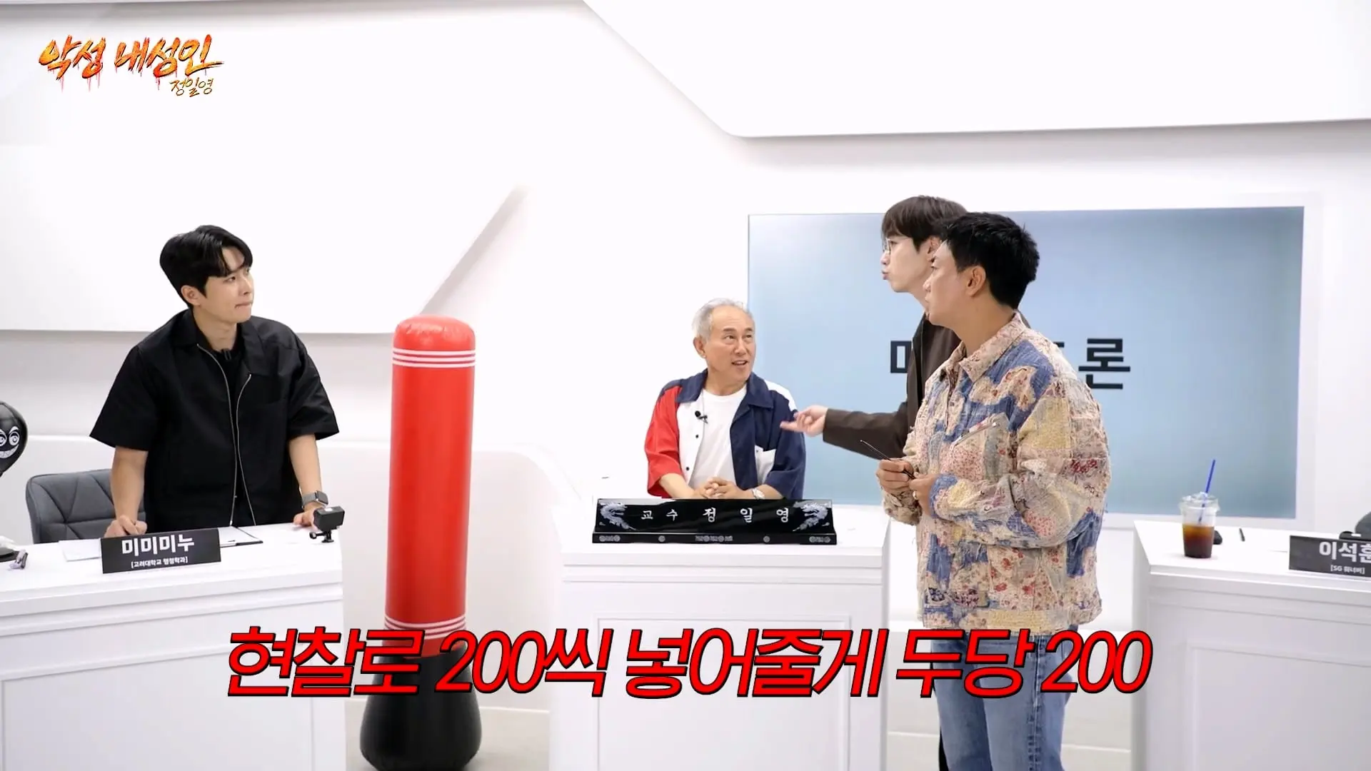 조회수 200만 대머리빵 (정일영, 곽범, 이석훈, 미미미누)_20261007_210835.513.jpg
