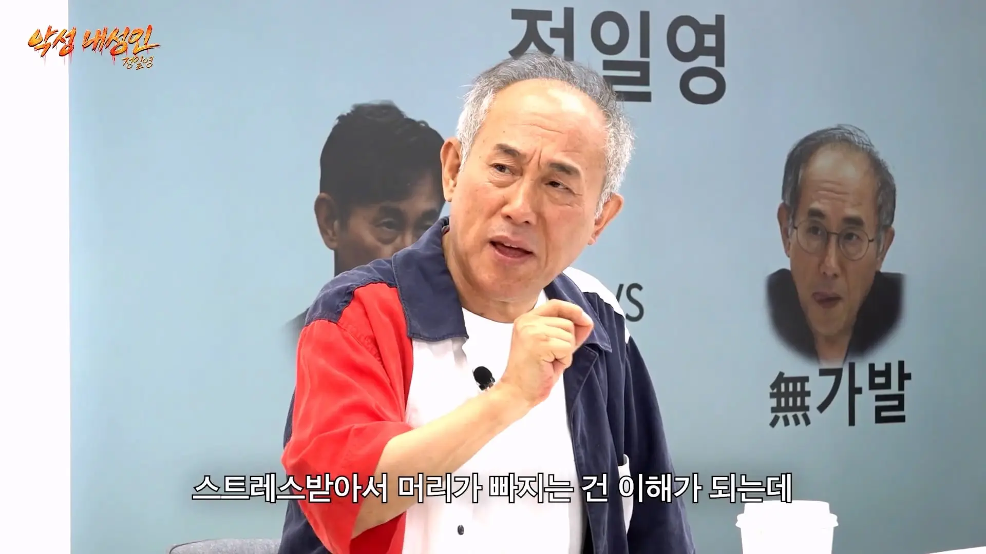 조회수 200만 대머리빵 (정일영, 곽범, 이석훈, 미미미누)_20261007_210048.298.jpg