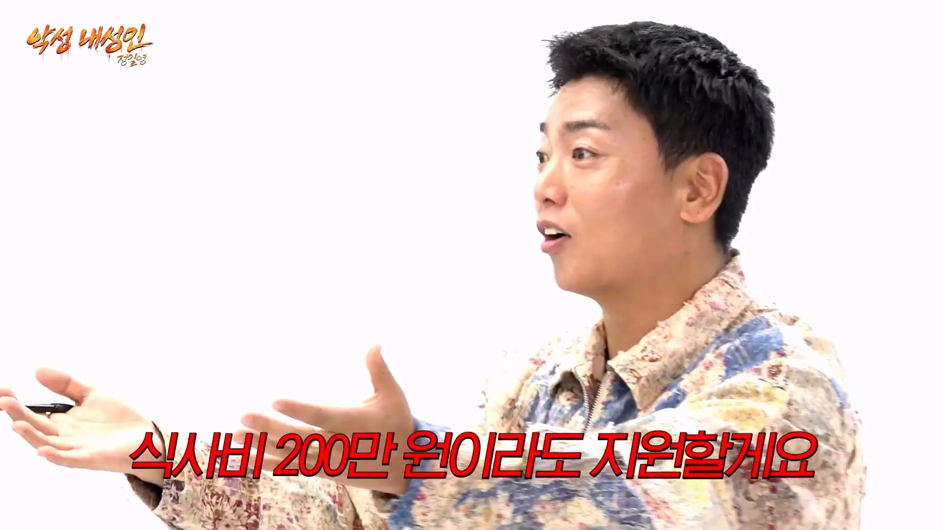 조회수 200만 대머리빵 (정일영, 곽범, 이석훈, 미미미누)_20261007_210722.680.jpg
