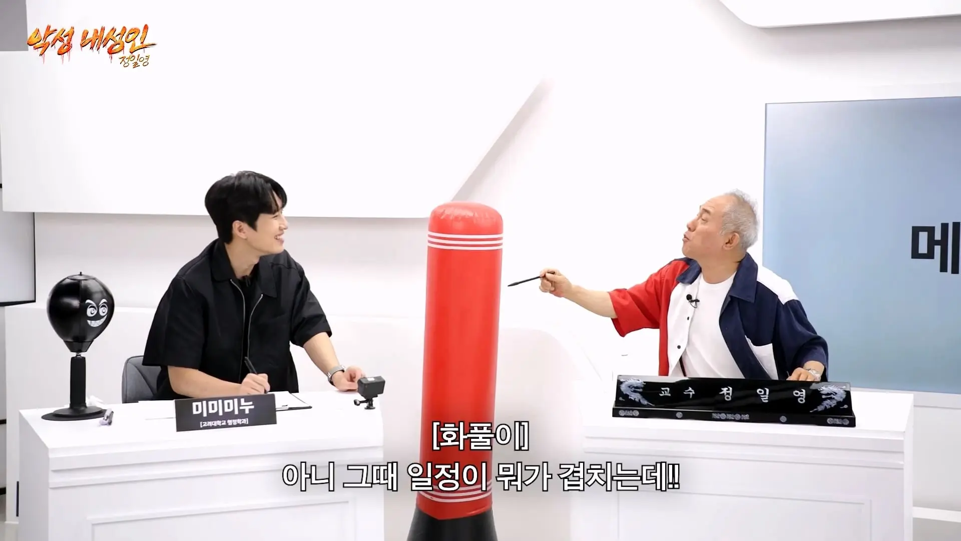 조회수 200만 대머리빵 (정일영, 곽범, 이석훈, 미미미누)_20261007_210716.583.jpg