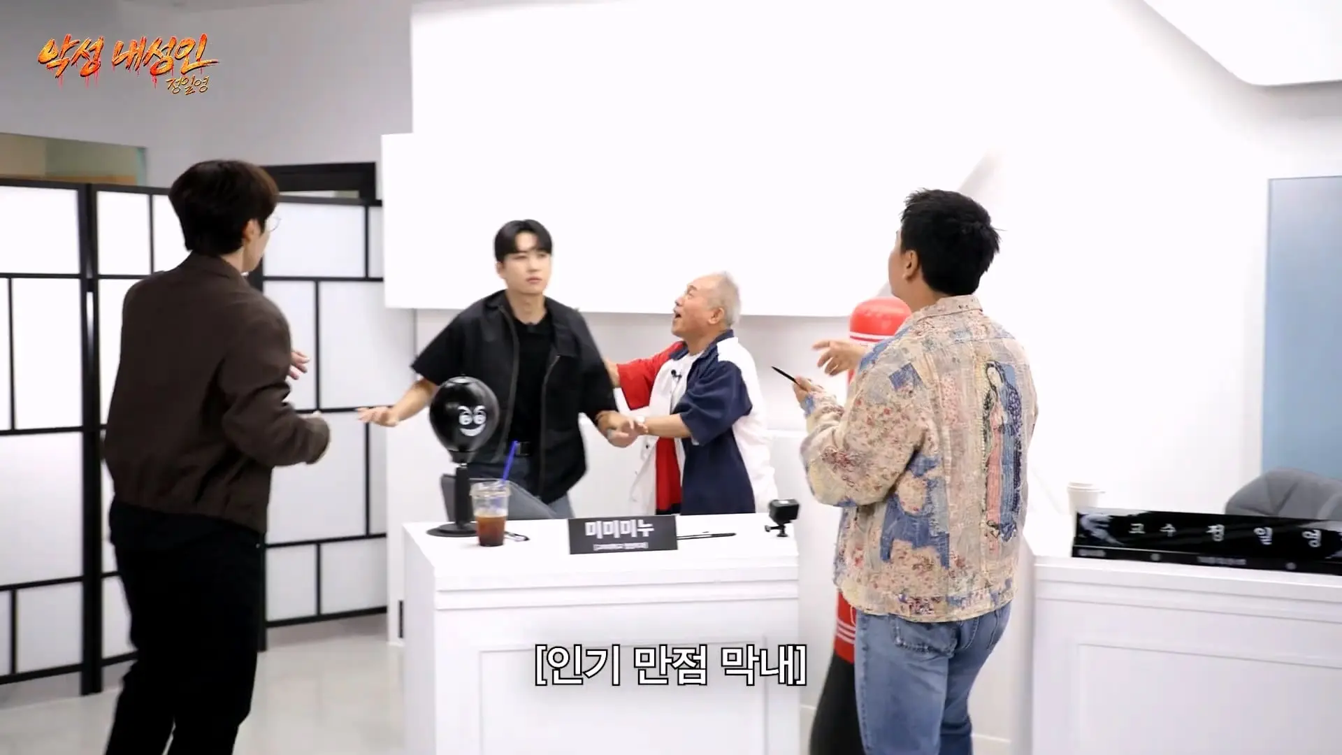 조회수 200만 대머리빵 (정일영, 곽범, 이석훈, 미미미누)_20261007_210216.507.jpg