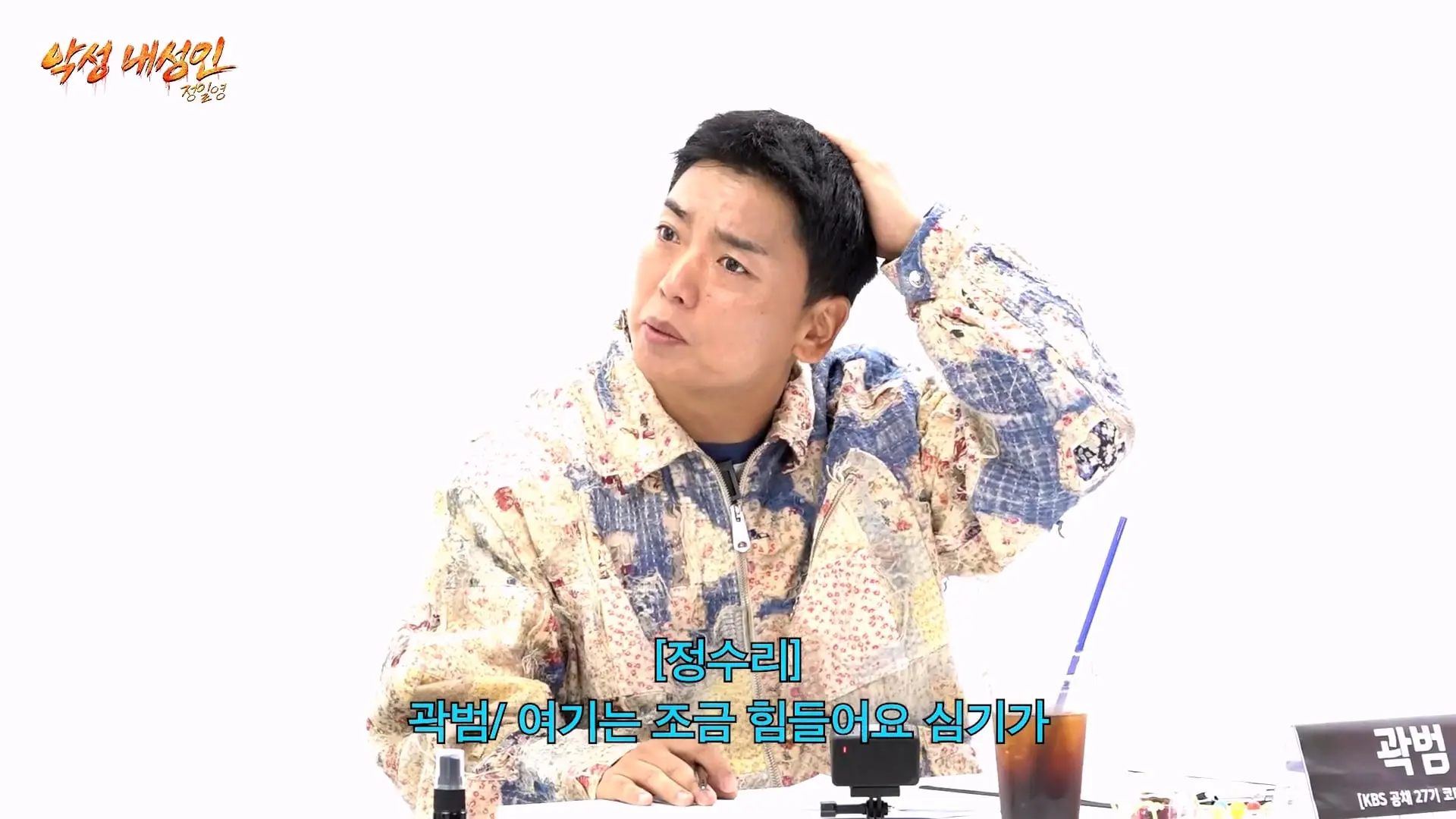 조회수 200만 대머리빵 (정일영, 곽범, 이석훈, 미미미누)_20261007_210303.701.jpg