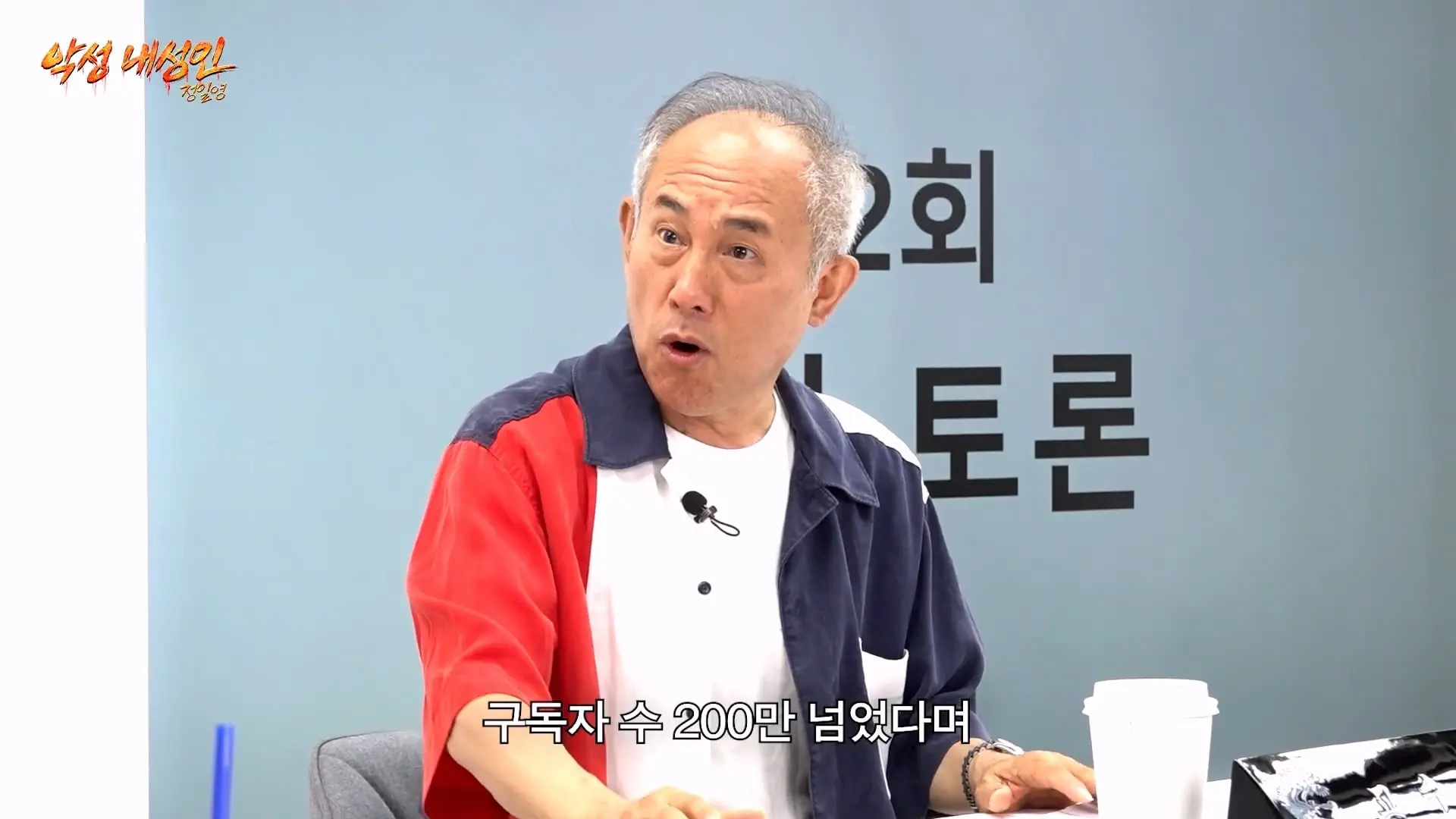 조회수 200만 대머리빵 (정일영, 곽범, 이석훈, 미미미누)_20261007_205439.076.jpg