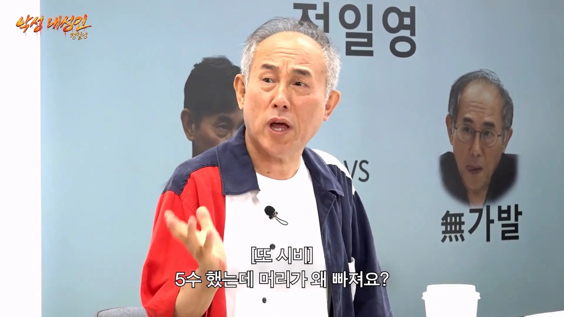 조회수 200만 대머리빵 (정일영, 곽범, 이석훈, 미미미누)_20261007_210051.217.jpg