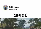유전자에 각인된 능력...gif