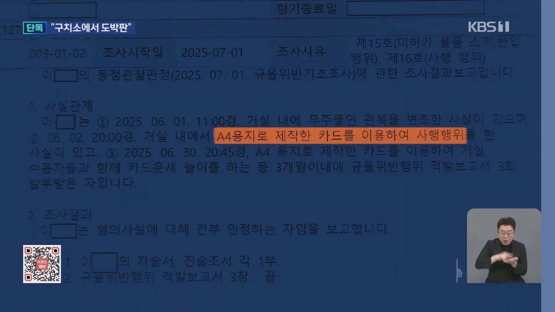 KBS 2026.10.07._20261007_231259.608.jpg