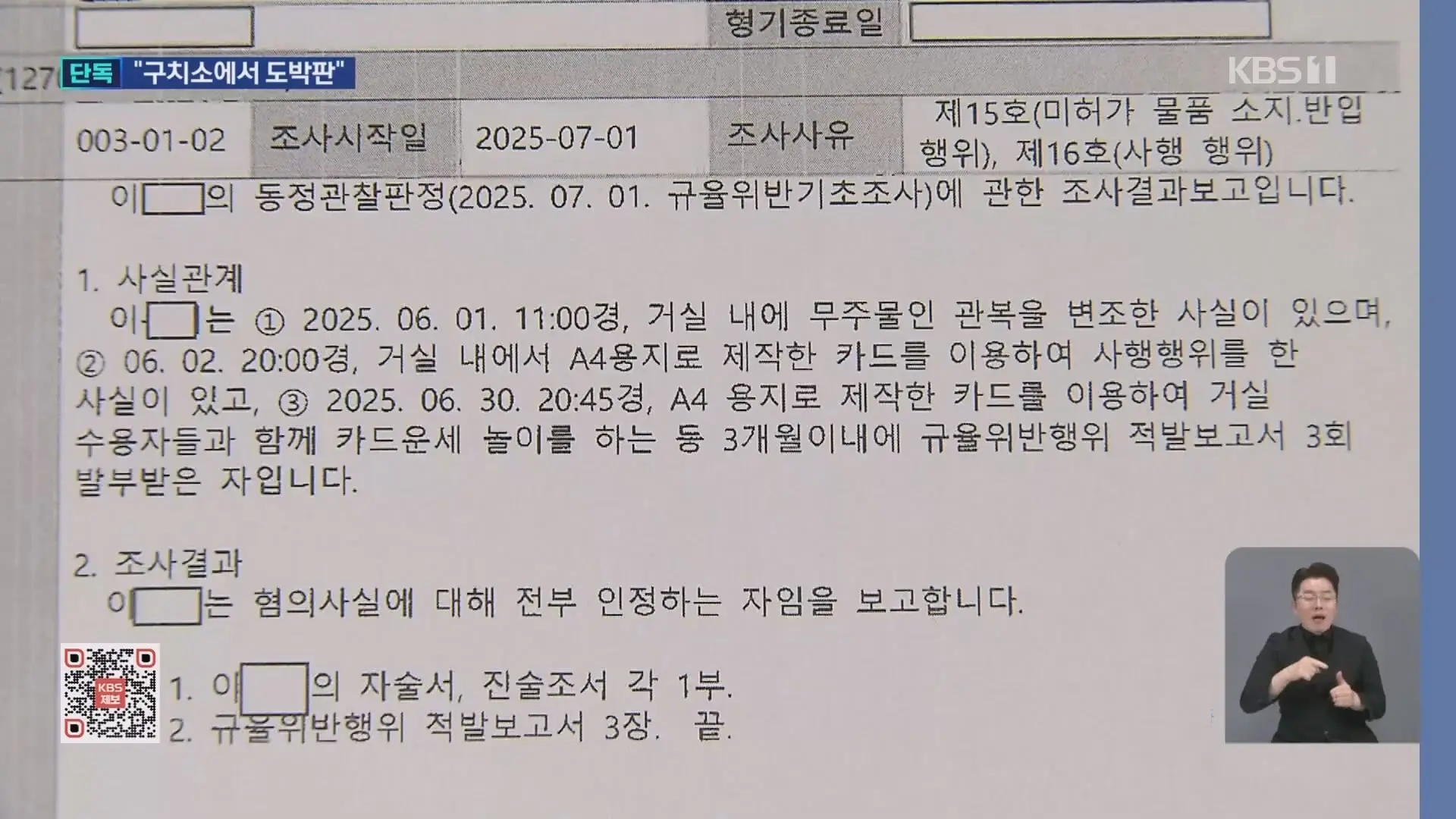 KBS 2026.10.07._20261007_231234.593.jpg