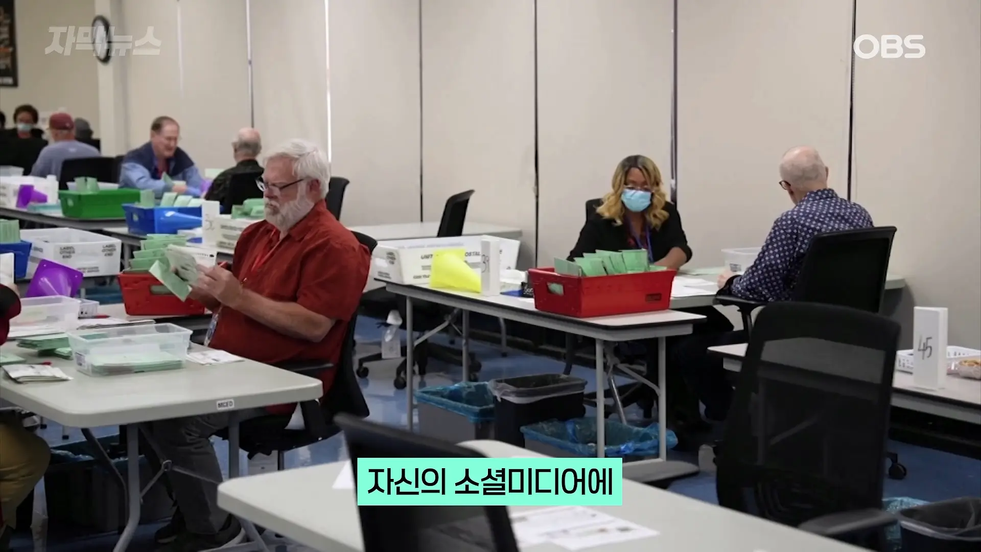 [자막뉴스] 선거 패배 예상하고 있나. 트럼프, 불현듯 SNS에 1-31 screenshot.png