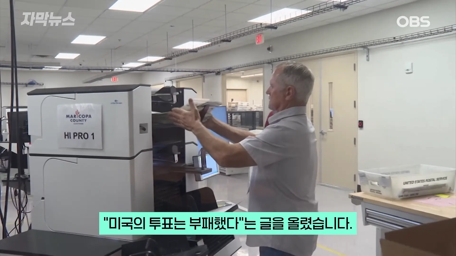 [자막뉴스] 선거 패배 예상하고 있나. 트럼프, 불현듯 SNS에 1-39 screenshot.png