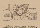 범람하는 해리포터 TS시대에 진또배기 순애커플