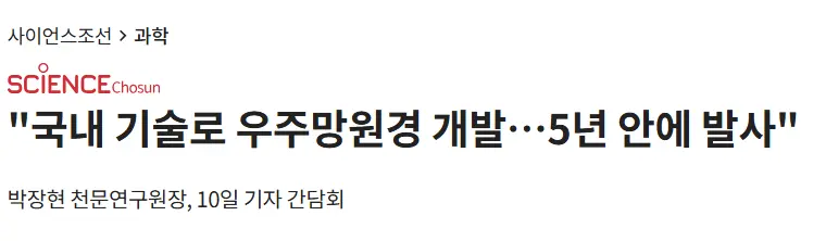 image.png 의외로 플랜이 생각보다 원대한 한국 우주개발 목표