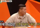 아버지 사진 공개 후회하는 연예인.jpg