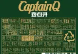 전설의 술, 캪틴큐 21일부터 판매 예정