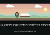인생게임 장난삼아 해봤는데 왜이리 슬픔