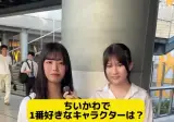 치이카와 인기순위.mp4