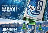 부캉이 소주 출시
