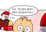 부모가 선생인데 자기 자식을 그냥 다른 학원에 보내는 이유.jpg