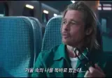 거짓말하다가 NG낸 브래드 피트