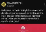 댓글로 개발자들 개패는 헬다이버즈 유저