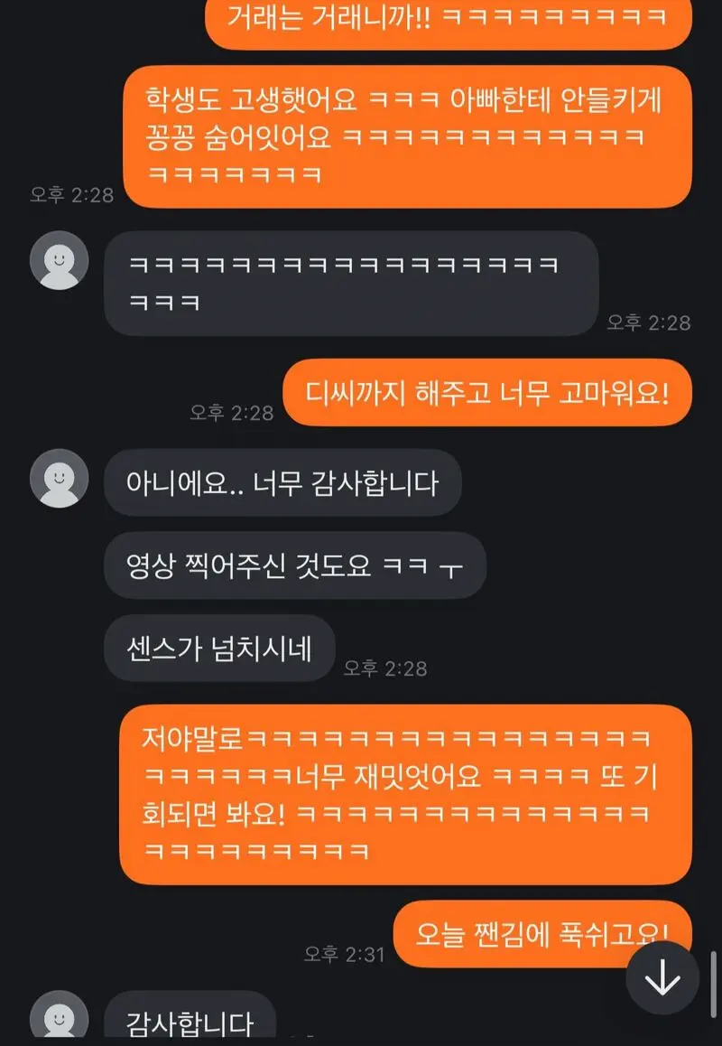 urlUploadImage_20251207_194700_316.png 당근 거래 하려고 왔는데 판매자가 집에 숨어있었음.jpg