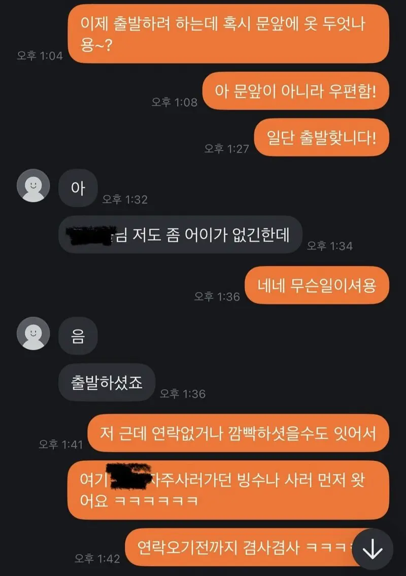 urlUploadImage_20251207_194700_201.png 당근 거래 하려고 왔는데 판매자가 집에 숨어있었음.jpg