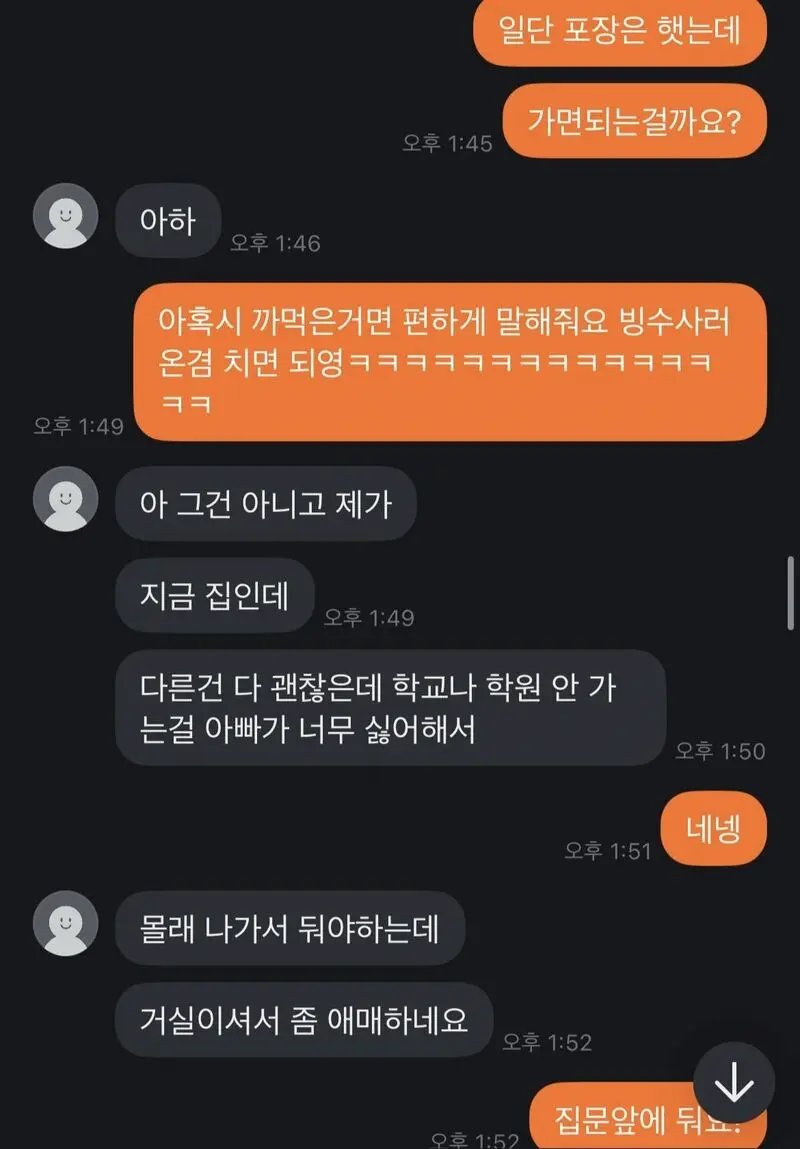 urlUploadImage_20251207_194700_180.png 당근 거래 하려고 왔는데 판매자가 집에 숨어있었음.jpg