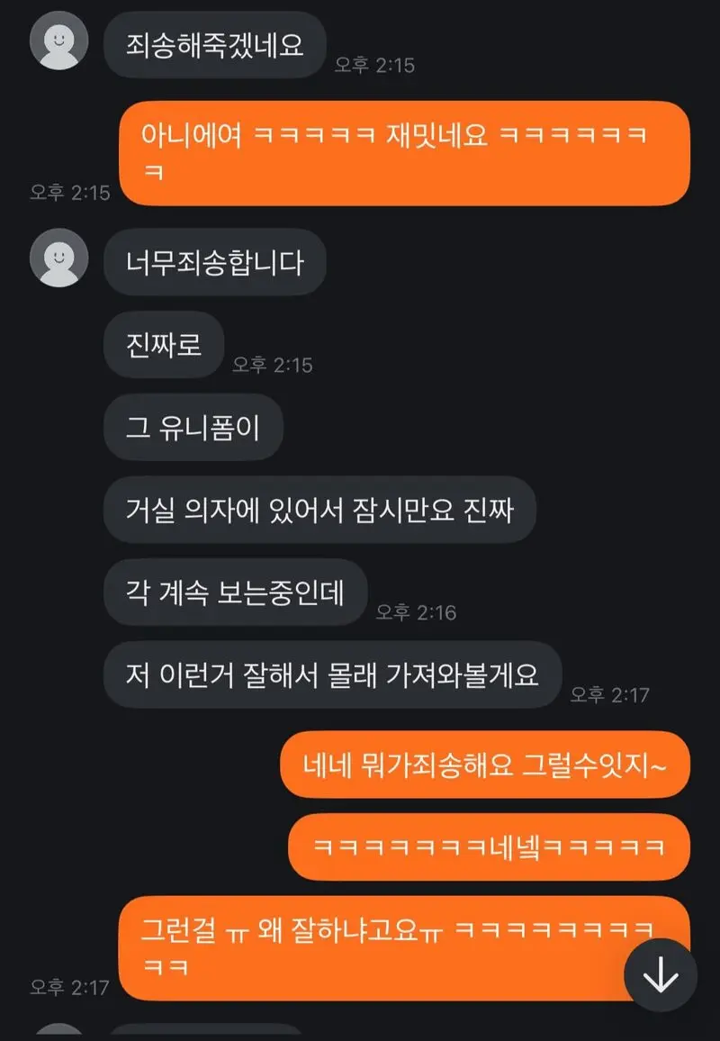 urlUploadImage_20251207_194700_258.png 당근 거래 하려고 왔는데 판매자가 집에 숨어있었음.jpg