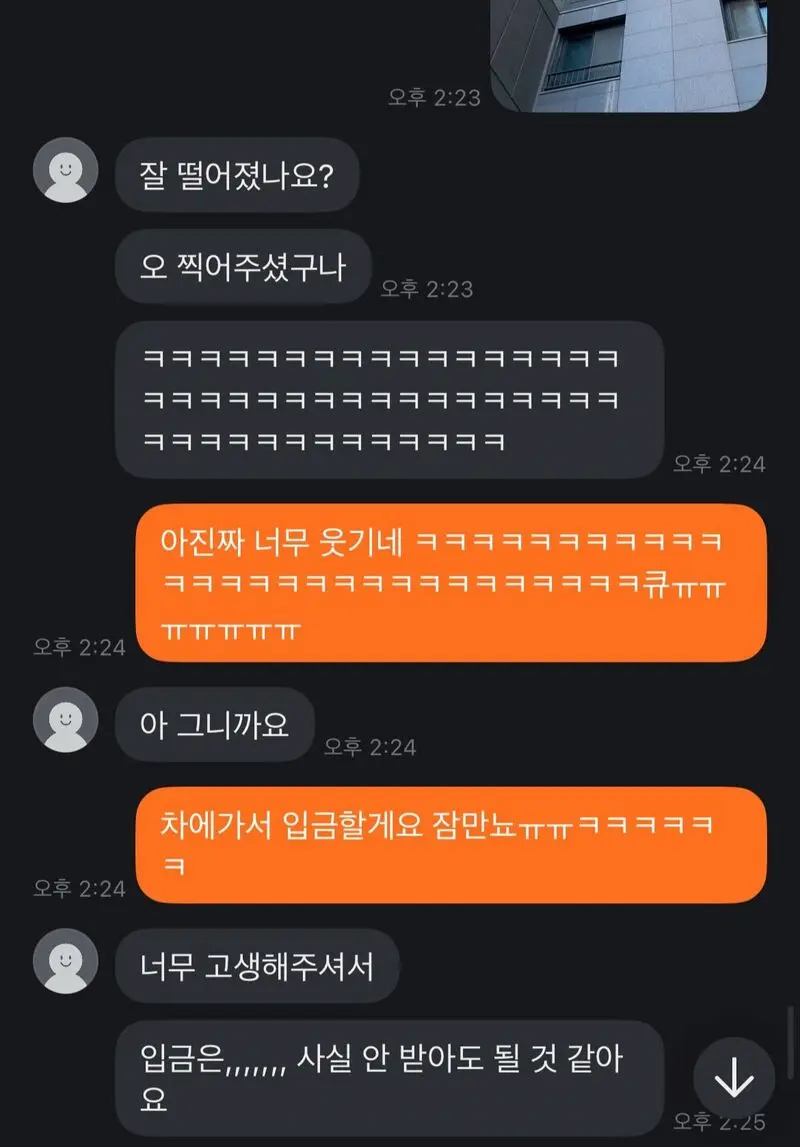 urlUploadImage_20251207_194700_287.png 당근 거래 하려고 왔는데 판매자가 집에 숨어있었음.jpg