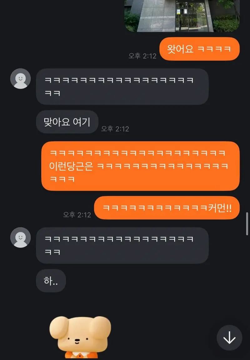 urlUploadImage_20251207_194700_223.png 당근 거래 하려고 왔는데 판매자가 집에 숨어있었음.jpg