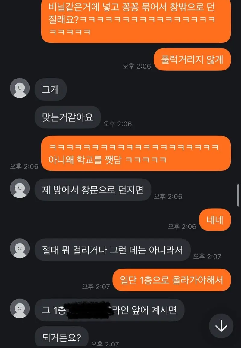 urlUploadImage_20251207_194700_222.png 당근 거래 하려고 왔는데 판매자가 집에 숨어있었음.jpg