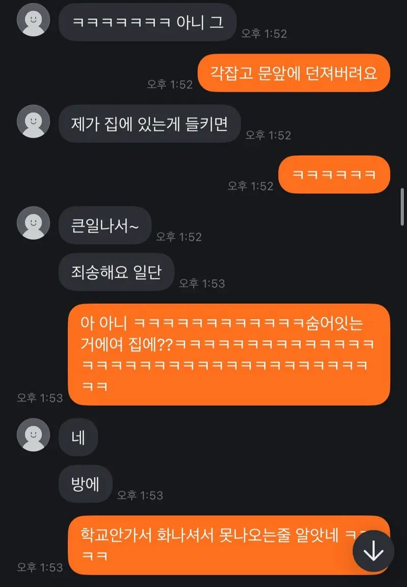 urlUploadImage_20251207_194700_167.png 당근 거래 하려고 왔는데 판매자가 집에 숨어있었음.jpg