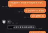 당근 거래 하려고 왔는데 판매자가 집에 숨어있었음.jpg