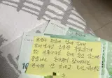 명절 집에가는 자취생 손에 집주인 건물주가 쥐여준 쪽지 (펌)