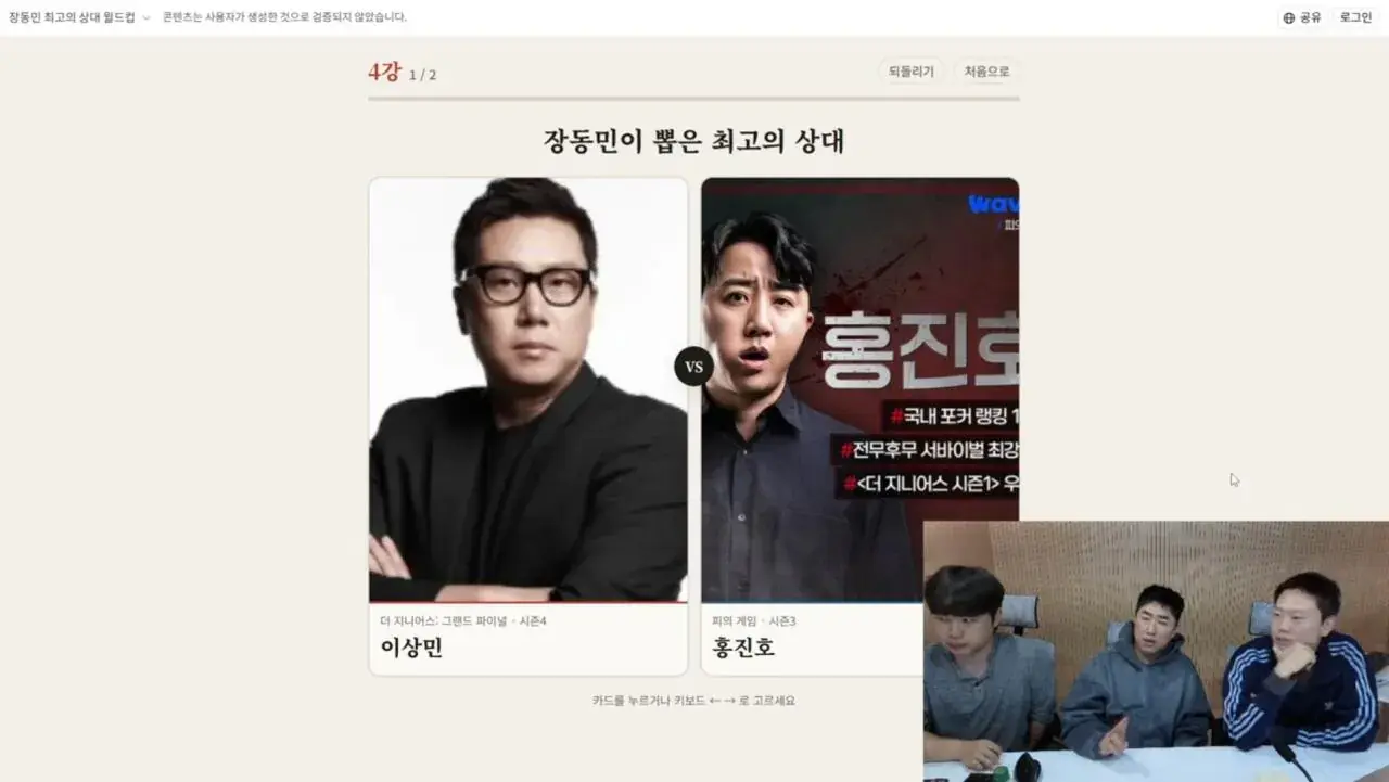 1000153414.jpg 실시간) 장동민이 뽑은 두뇌 서바 가장 강력한 상대 ㄷㄷ