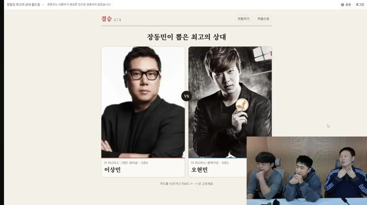 1000153417.jpg 실시간) 장동민이 뽑은 두뇌 서바 가장 강력한 상대 ㄷㄷ