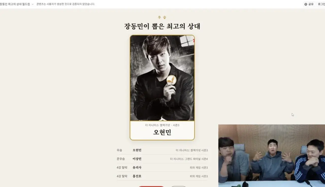 1000153420.jpg 실시간) 장동민이 뽑은 두뇌 서바 가장 강력한 상대 ㄷㄷ