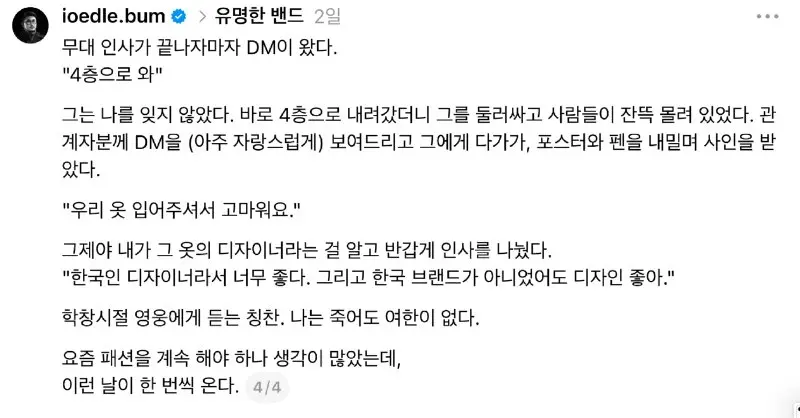 스크린샷 2026-10-08 오후 4.19.29.png