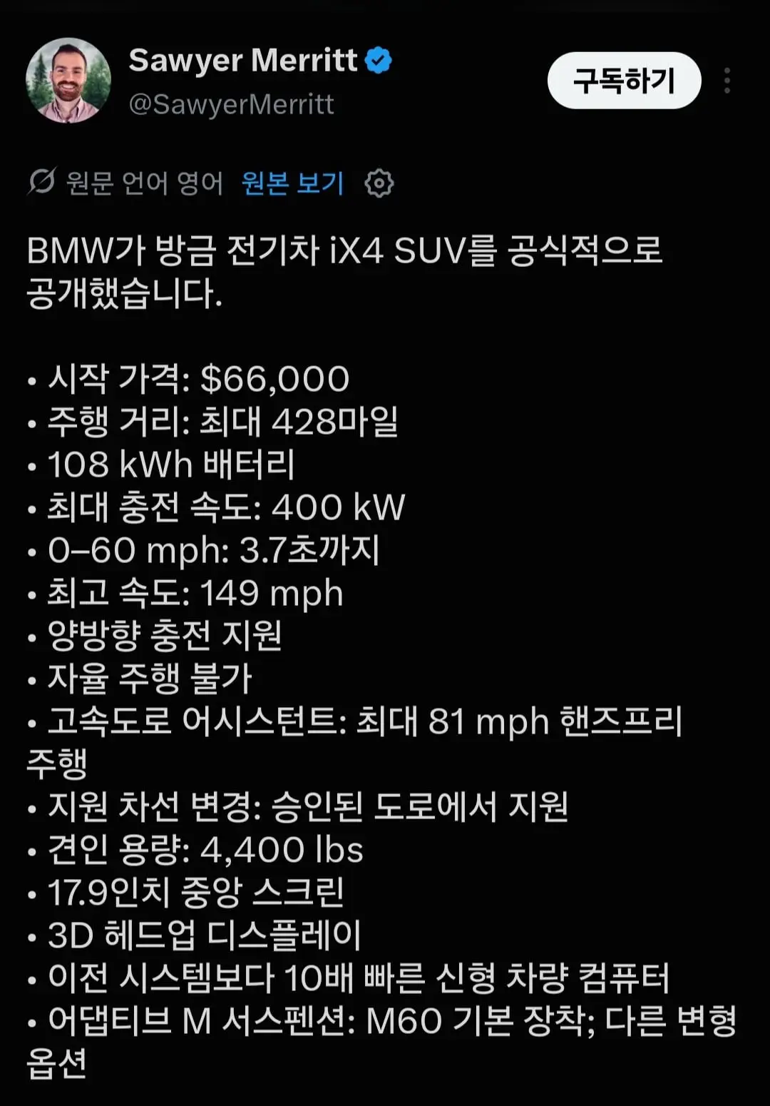 1000038831.jpg BMW 전기차 iX4 공개