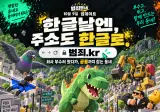한글날이라 주소도 한글인 자작 게임 근황 (이제 공룡도 나옴)