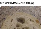 남편이 급하게 아내를 부른 이유
