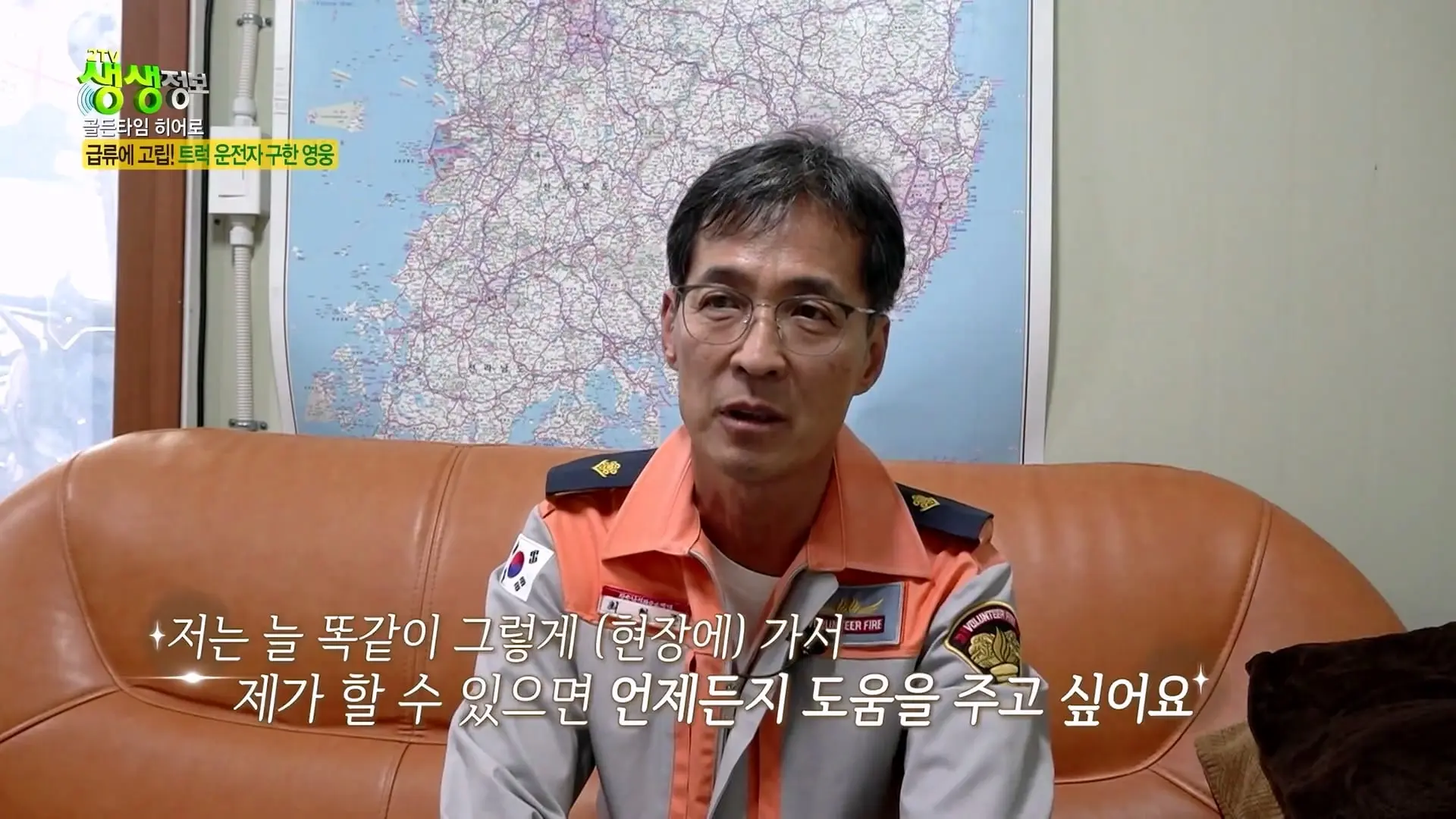 급류에 떠내려가는 승용차! 위기 속 등장한 영웅의 정체는_ [2TV 생생정보] KBS 261007 방송_20261009_102941.533.jpg