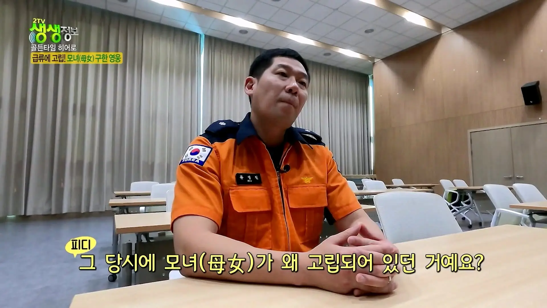 급류에 떠내려가는 승용차! 위기 속 등장한 영웅의 정체는_ [2TV 생생정보] KBS 261007 방송_20261009_102830.525.jpg