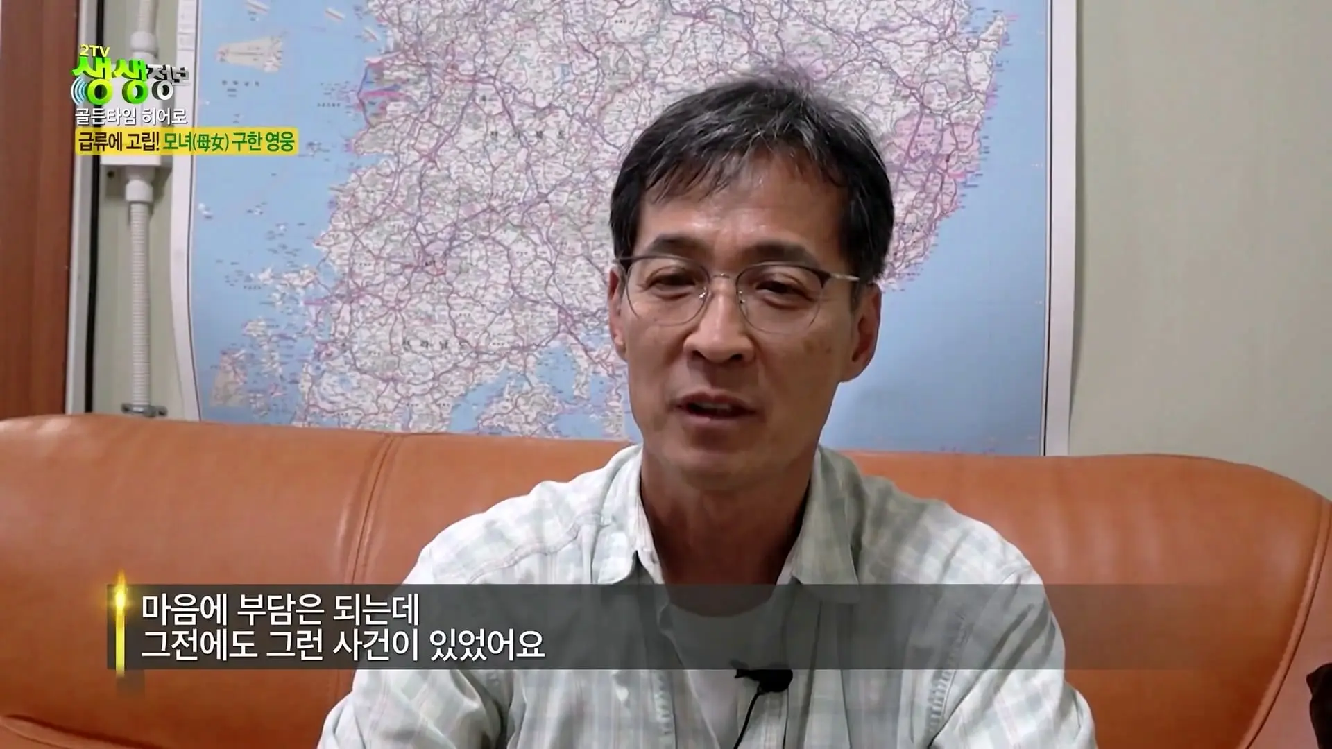 급류에 떠내려가는 승용차! 위기 속 등장한 영웅의 정체는_ [2TV 생생정보] KBS 261007 방송_20261009_102841.382.jpg