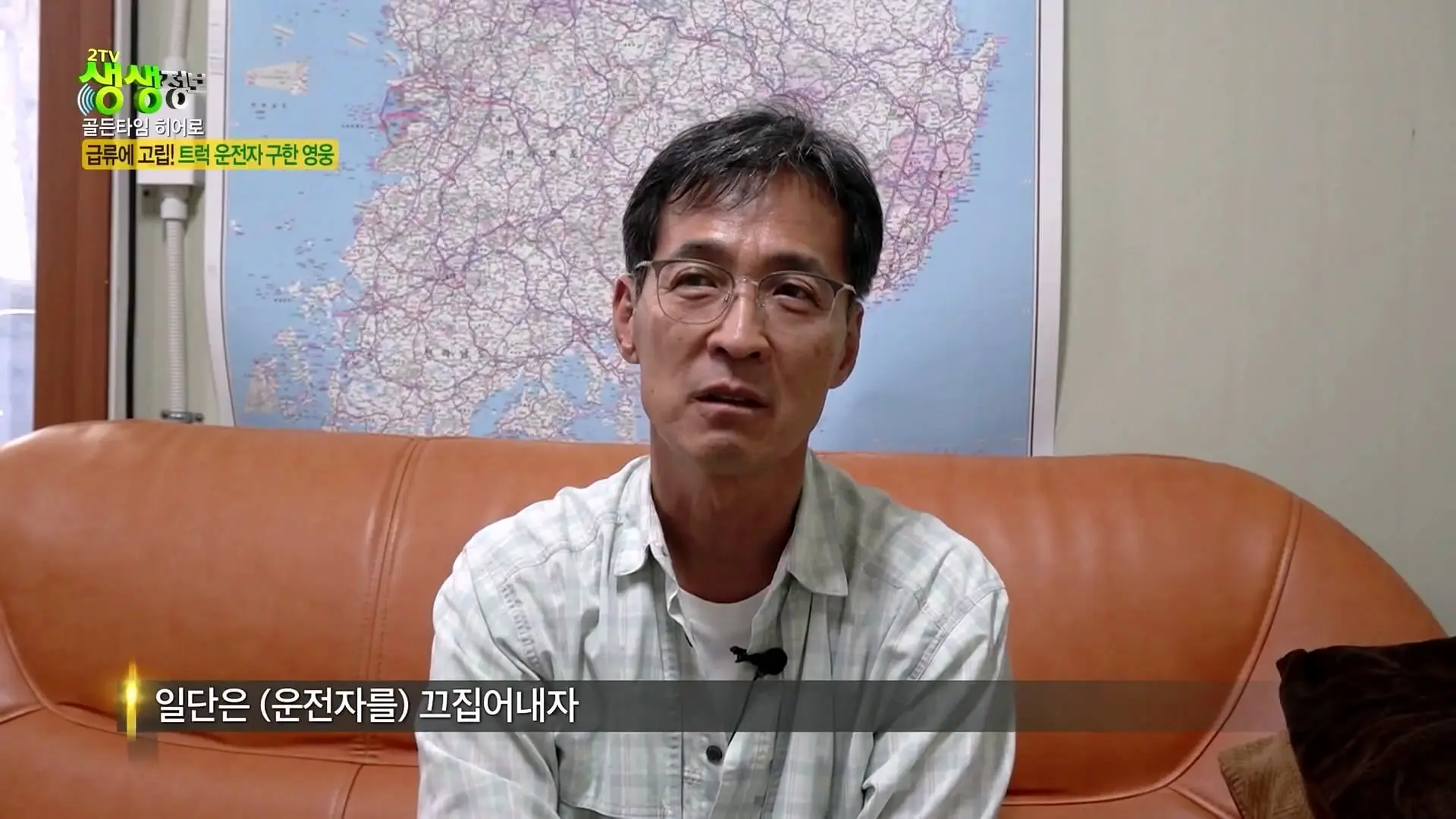 급류에 떠내려가는 승용차! 위기 속 등장한 영웅의 정체는_ [2TV 생생정보] KBS 261007 방송_20261009_102920.014.jpg
