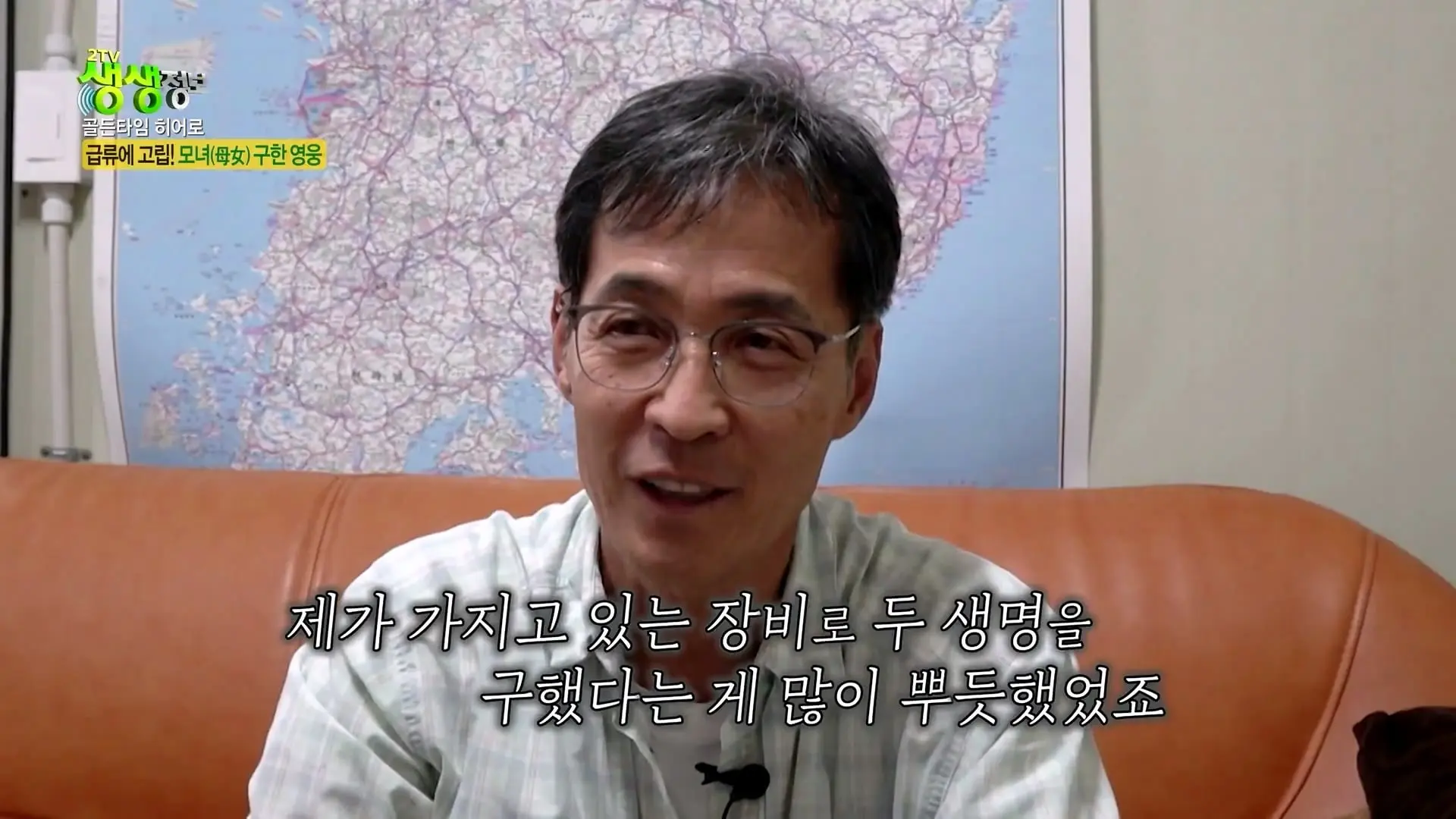 급류에 떠내려가는 승용차! 위기 속 등장한 영웅의 정체는_ [2TV 생생정보] KBS 261007 방송_20261009_102821.829.jpg