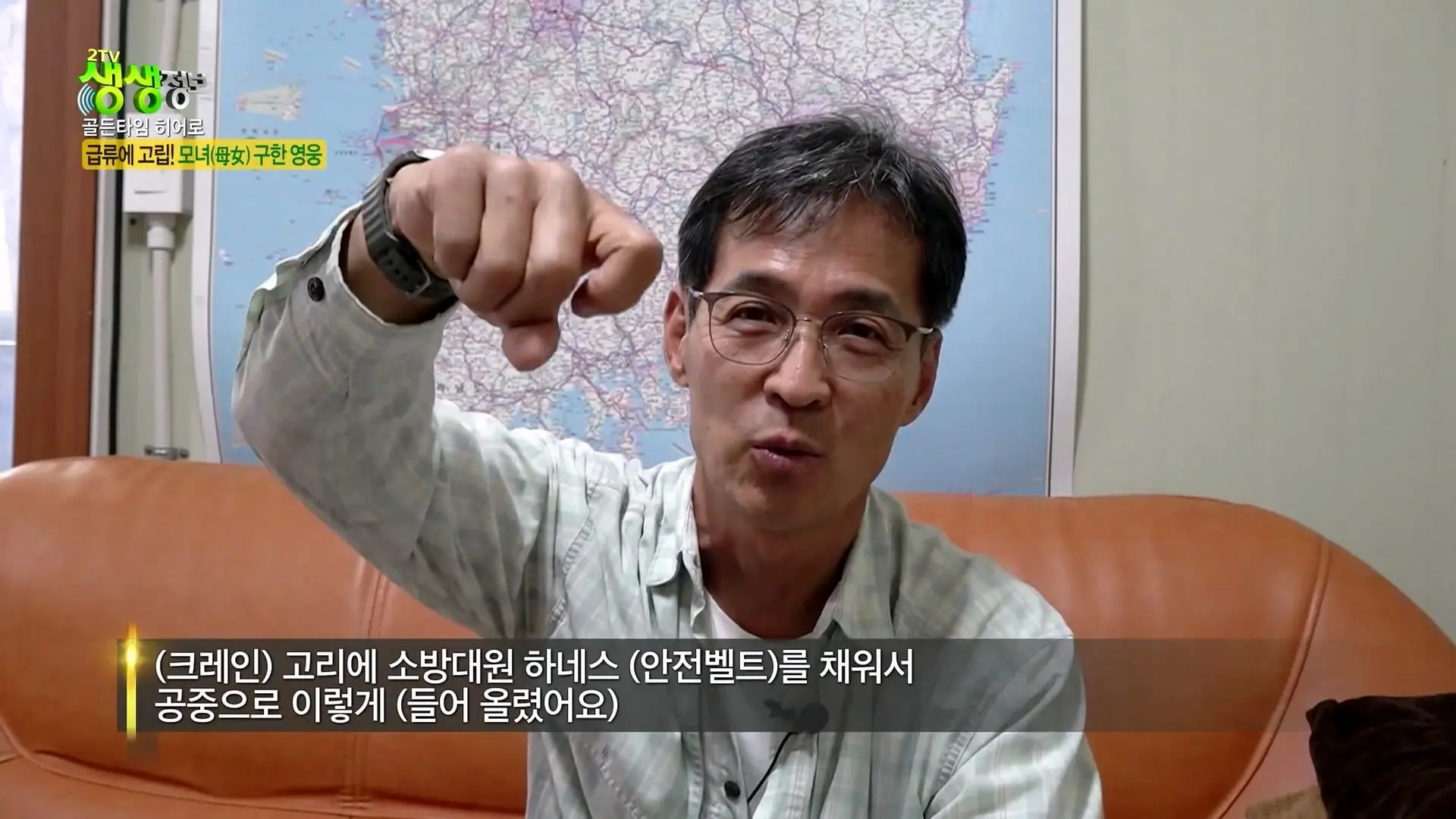 급류에 떠내려가는 승용차! 위기 속 등장한 영웅의 정체는_ [2TV 생생정보] KBS 261007 방송_20261009_102751.782.jpg